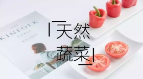 蔬菜宣传创意简约公众号封面