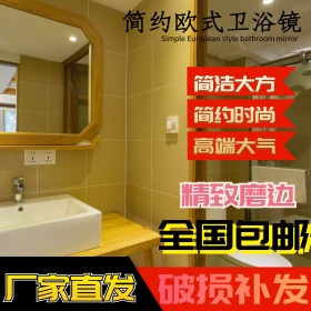 淘宝洗漱间镜子主图下载