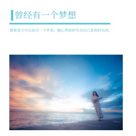 一个梦想大海蓝色文艺公众号正方形配图