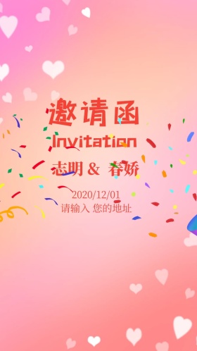 婚礼鲜花粉色浪漫邀请函