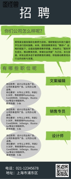 招聘对话框毕业淡黄色简约手机营销长图