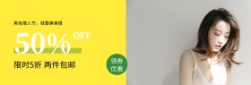 黑色情人节清新五折促销banner