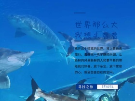 世界那么大我想去看看简约公众号配图