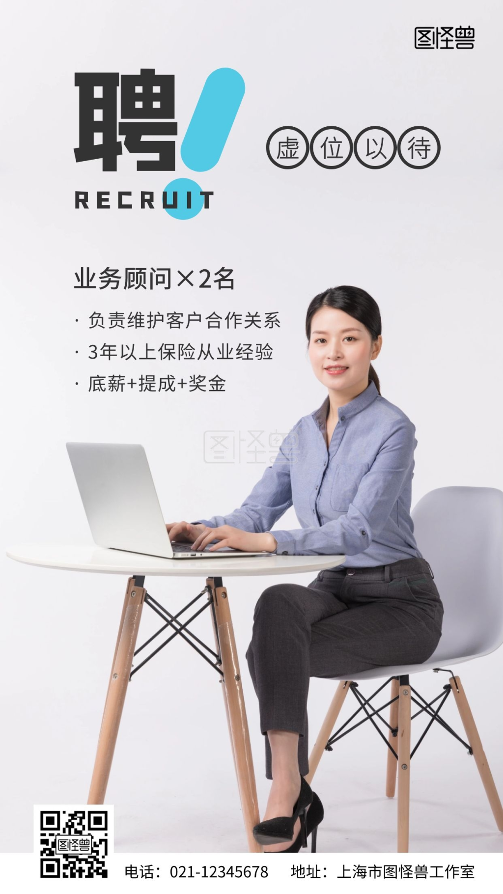 虚以待位-虚以待位招聘启示简约摄影风手机营销海报在线图片制作-图怪兽