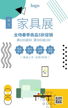 蓝色简约米兰家具展商品促销宣传海报