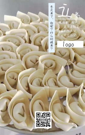 立冬节日手机海报