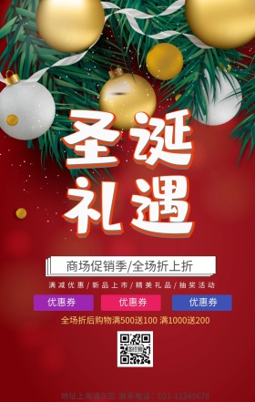  圣诞节   海报