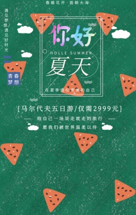 美女海边沙滩你好夏天旅游度假活动手机海报