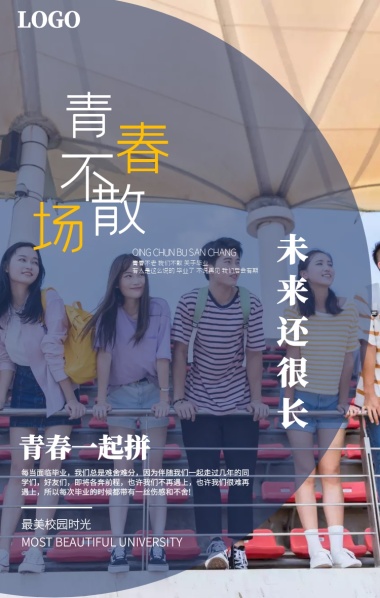 感恩学校 感恩校园粉色卡通学校青春手机海报 模板图片 图怪兽