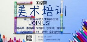 美术艺术培训班横页海报