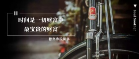 心灵鸡汤公众号封面