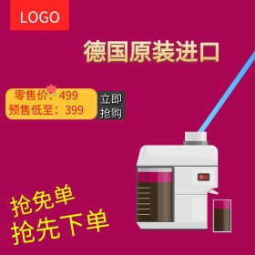 电器促销活动淘宝主图直通车图钻展图聚划算
