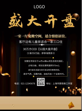  首付6万起，即享海景房 地址：上海市图怪兽工作室 客厅边有儿童房适合一家三口住 30万方CED【公园大盘开盘】 电话：021-12345678 一室一厅宽敞空间，适合情侣居住。 造万亩生态园为您打造全新的尊荣府邸。 占地33亩，规划总建筑面积970m2。 高华气质，深藏内链，自始开启一个全新时代。 别墅区项目位于xx市xx镇xx湾生态观光园区， 黑色大气楼市开盘印刷海报