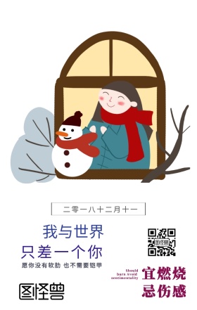 卡通时尚女孩早安鸡汤日签