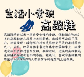 生活小常识