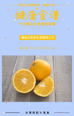 健康食谱 合理搭配才是真 今日精选主食鲤鱼套餐 鲫鱼豆腐清汤/蒜蓉西兰花 精选合理膳食餐，健康又美味 健/康/生/活/优/选/品 健身食谱推荐简约手机海报