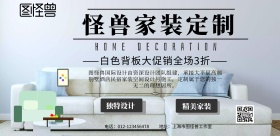 白色背板创意横板海报