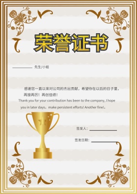 荣誉证书