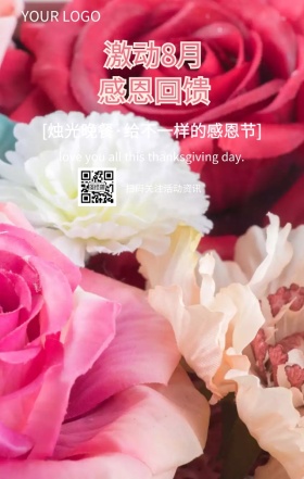 感恩在心不一样的感恩节手机海报