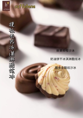 咖啡陪你  沙冰  饮品