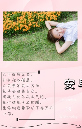 早安+蓝色+简约+日签