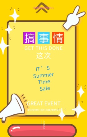 简约几何线条多彩狂欢活动促销手机营销海报