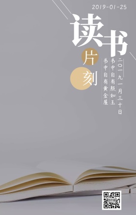 读书片刻手绘卡通日签