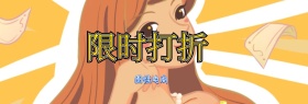 电商淘宝蓝色打折淘宝banner