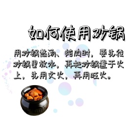 如何使用砂锅2
