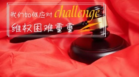 维权咨询山峰摄影图片封面