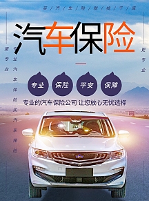 宣传单免费下载交通安全交通知识绿色简约展板免费下载唯美风格玻璃