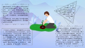 绿色清新卡通植树节手抄报