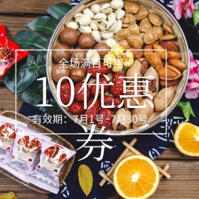 优惠券薯片淘宝主图直通车