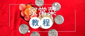 菜谱教程简约摄影食物公众号封面