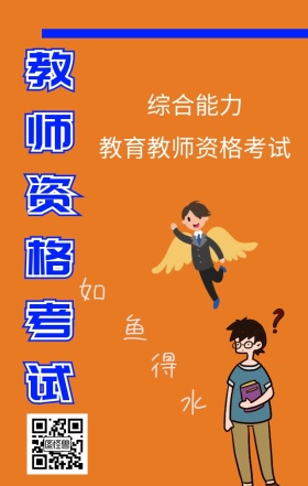 教师考试日签