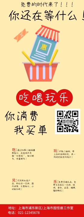商场活动商场促销易拉宝