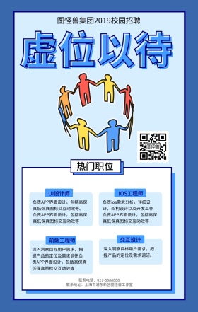 校园招聘2019招聘会职位搜索