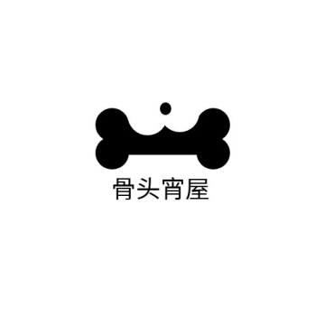 平面设计小骨头logo