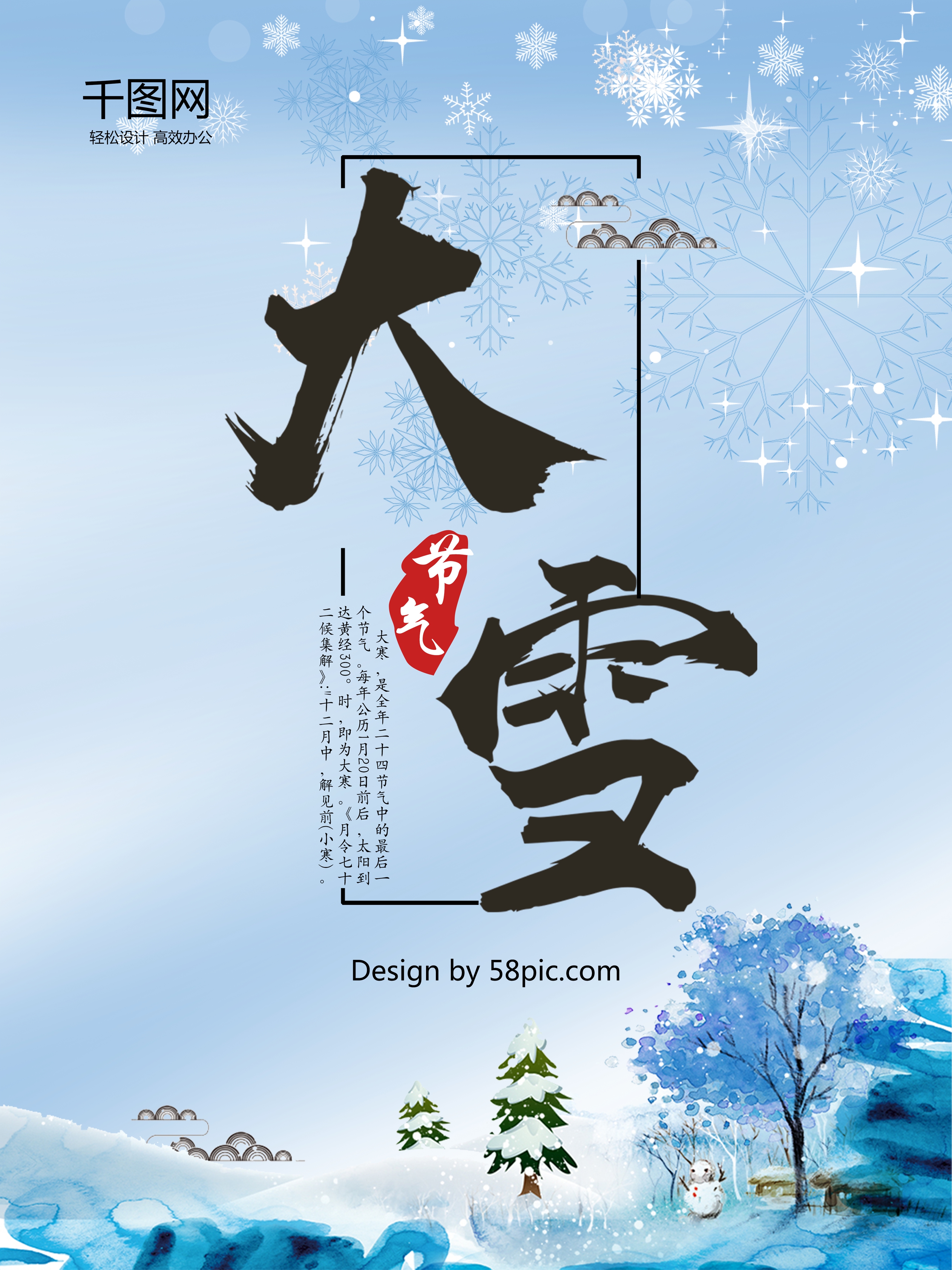 海报清新背景图片 -免费海报清新背景图片图片 -设计素材 -图怪兽