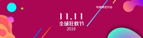 双十一banner灯黑色背景