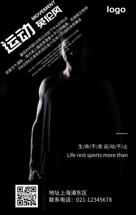 2019 简约 英伦风 运动