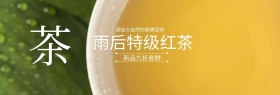 手绘极简创意红茶特惠banner图片