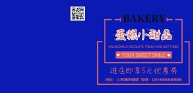 美食甜品促销海报