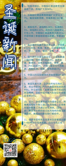 圣诞雪人圣诞节蓝色简约营销新闻长图
