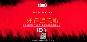 返现 卡片红色简约大气横版海报