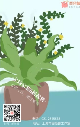 极简主义简约创意家装活动促销手机海报