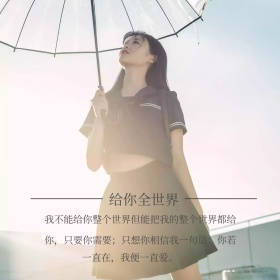 给你全世界文艺小清新公众号正方形配图