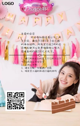 卡通蓝色生日会手机海报