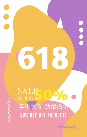 618年中大促劲爆低价蓝色简约手机海报