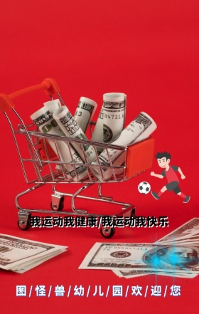 趣味运动会日签